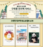 공지사항 : 수지도서관 수지도서관