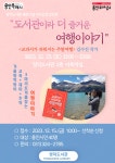 문화행사신청 : 용인중앙도서관 용인중앙도서관