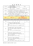 독서교실·방학특강 : 도서관사업소 도서관사업소