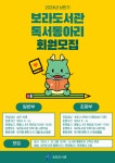 문화행사신청 : 보라도서관 보라도서관