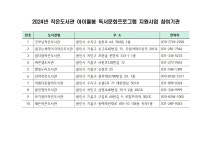 작은도서관 - 공지사항 작은도서관