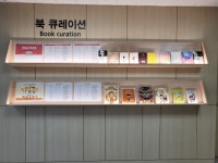 사서북큐레이션 : 도서관사업소 도서관사업소
