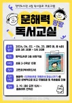 공지사항 : 도서관사업소 도서관사업소