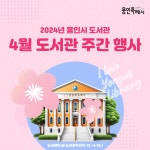 공지사항 : 이동꿈틀도서관 이동꿈틀도서관