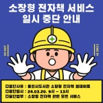 공지사항 : 이동꿈틀도서관 이동꿈틀도서관