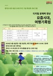 공지사항 : 수지도서관 수지도서관