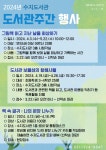공지사항 : 수지도서관 수지도서관