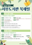 공지사항 : 수지도서관 수지도서관