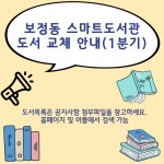 공지사항 : 이동꿈틀도서관 이동꿈틀도서관