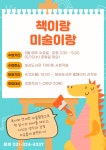 문화행사신청 : 보라도서관 보라도서관
