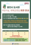 공지사항 : 수지도서관 수지도서관