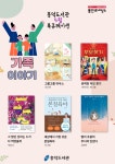 사서북큐레이션 : 상현도서관 상현도서관