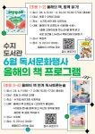 공지사항 : 수지도서관 수지도서관