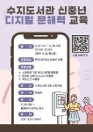 공지사항 : 수지도서관 수지도서관