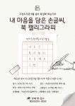 공지사항 : 이동꿈틀도서관 이동꿈틀도서관
