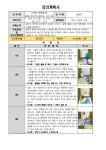 독서교실·방학특강 : 도서관사업소 도서관사업소