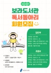 공지사항 : 보라도서관 보라도서관