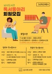 문화행사신청 : 도서관사업소 도서관사업소