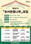 공지사항 : 수지도서관 수지도서관