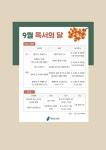 공지사항 : 남사도서관 남사도서관