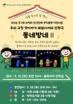 문화행사신청 : 청덕도서관 청덕도서관