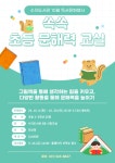 공지사항 : 수지도서관 수지도서관