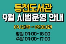 공지사항 : 청덕도서관 청덕도서관