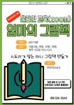 문화행사신청 : 도서관사업소 도서관사업소
