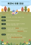 공지사항 : 수지도서관 수지도서관