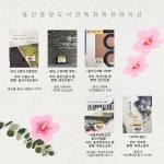 열람신청조회 : 용인중앙도서관 용인중앙도서관