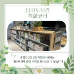 종합자료실 : 남사도서관 남사도서관