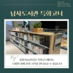 종합자료실 : 남사도서관 남사도서관