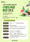 공지사항 : 구성도서관 구성도서관