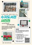 공지사항 : 수지도서관 수지도서관
