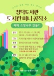 공지사항 : 청덕도서관 청덕도서관