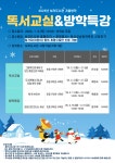 공지사항 : 서농도서관 서농도서관