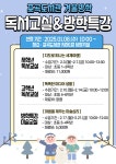 독서교실·방학특강 : 도서관사업소 도서관사업소