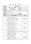 독서교실·방학특강 : 도서관사업소 도서관사업소
