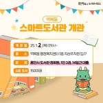 공지사항 : 보라도서관 보라도서관