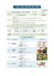 독서교실·방학특강 : 이동꿈틀도서관 이동꿈틀도서관