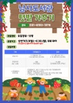 문화행사신청 : 남사도서관 남사도서관