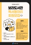 공지사항 : 보라도서관 보라도서관