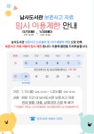 공지사항 : 수지도서관 수지도서관