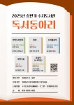 공지사항 : 수지도서관 수지도서관