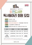 공지사항 : 동천도서관 동천도서관