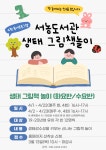 문화행사신청 : 서농도서관 서농도서관
