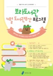 공지사항 : 보라도서관 보라도서관
