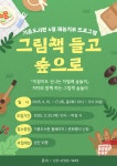 문화행사신청 : 기흥도서관 기흥도서관