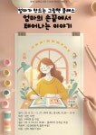 문화행사신청 : 상현도서관 상현도서관