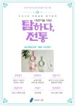 문화행사신청 : 도서관사업소 도서관사업소